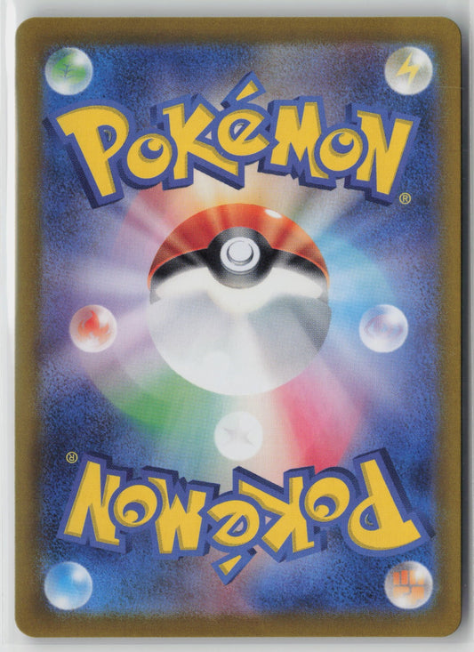 Magcargo ex Double Rare Holo SV5a 013/066 NM (Back)