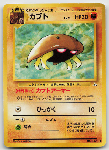 Kabuto Common Normal LP