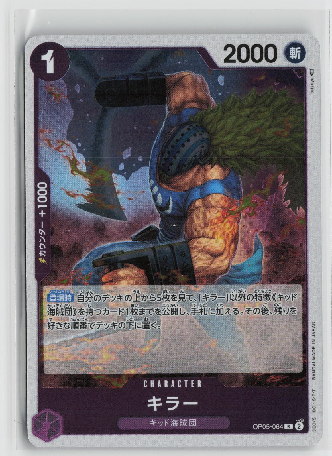 Killer Rare OP05 064 NM