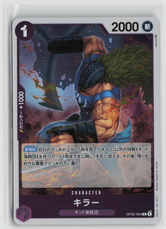 Killer Rare OP05 064 NM