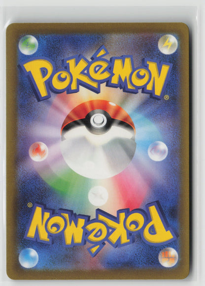 Skiploom - Shiny Rare Holo SV4a 196/190 NM (Back)