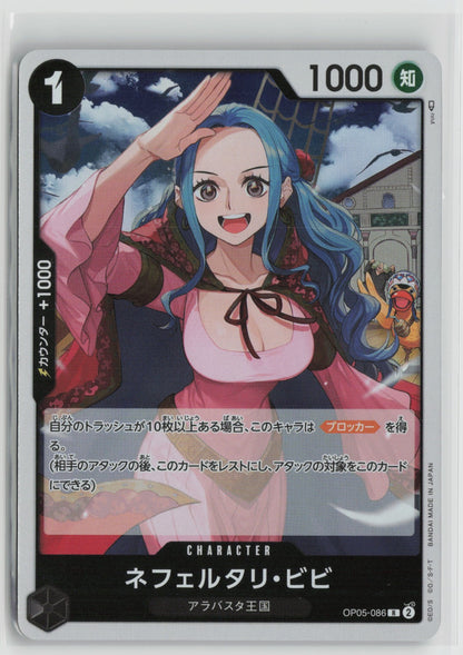Nefeltari Vivi Rare OP05 086 NM