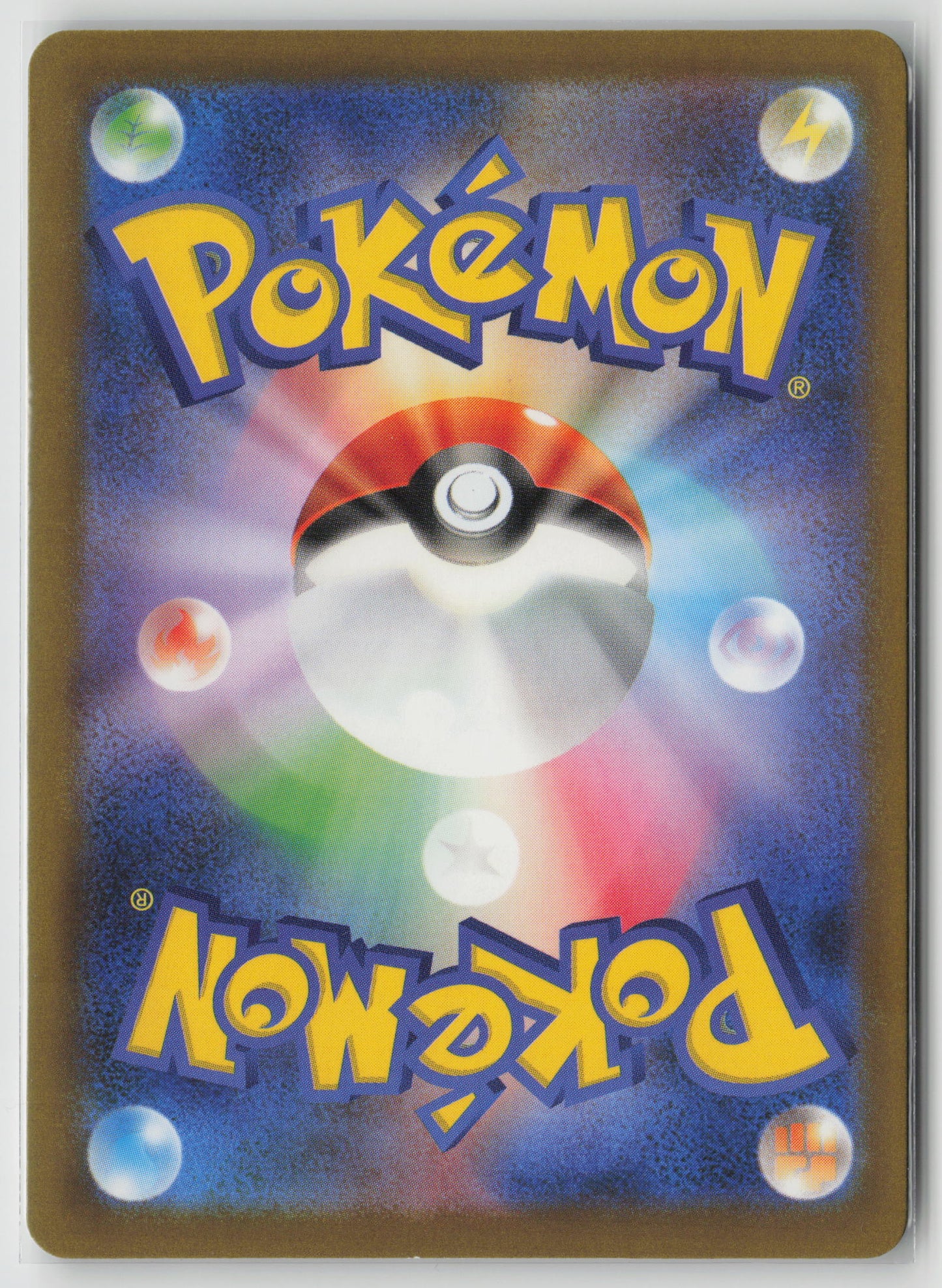 Archaludon ex Double Rare M2a: High Class Pack: MEGA Dream ex 122/193 NM (Back)