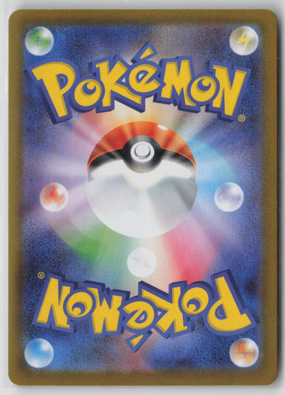 Talonflame - Art Rare Holo M3 083/080 NM (Back)
