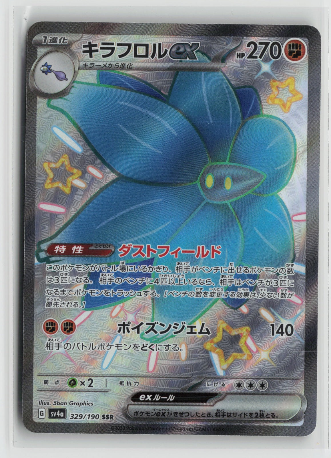 Glimmora ex - Shiny Secret Rare Holo SV4a 329/190 NM