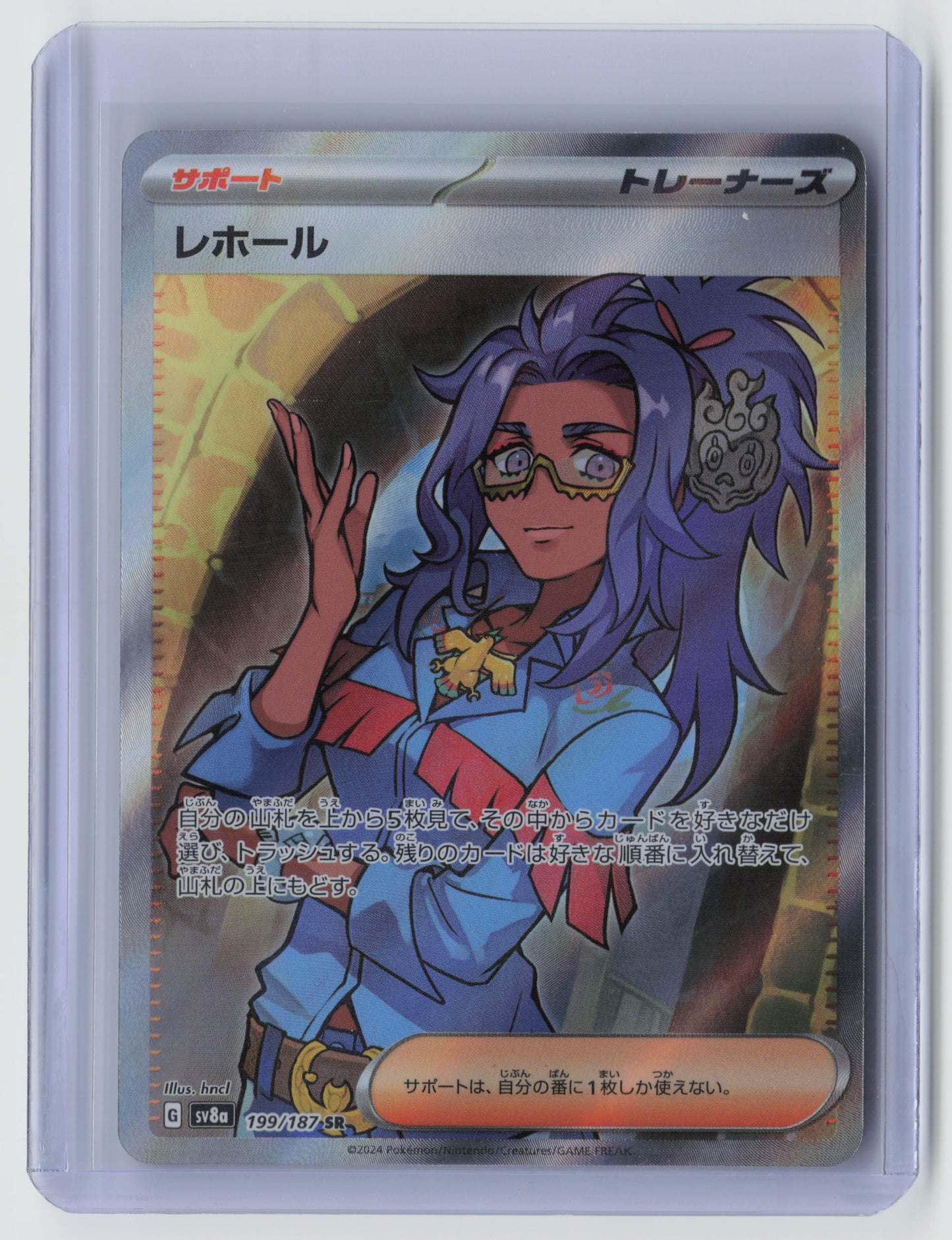 Raifort Super Rare SV8a: Terastal Fest ex 199/187 NM