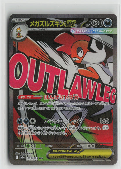 Mega Scrafty ex - Mega Attack Rare Holo M2a 231/193 NM