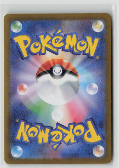 Flareon ex - Special Art Rare Holo SV8a 202/187 NM (Back)