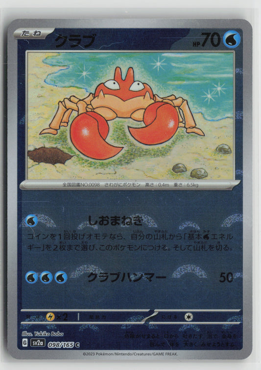 Krabby (Poke Ball Pattern) Common SV2a: Pokemon Card 151 098/165 NM