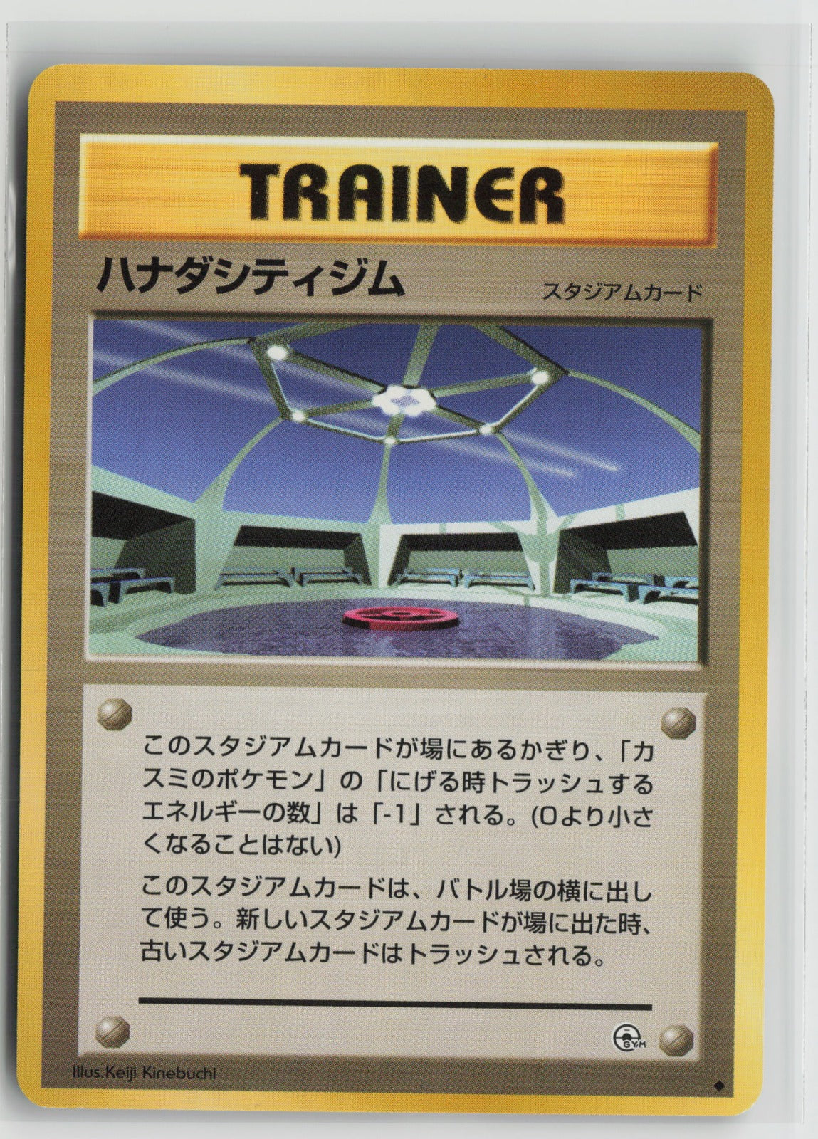Cerulean City Gym Uncommon NM