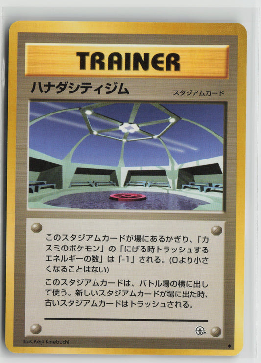 Cerulean City Gym Uncommon NM