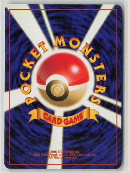 Brock's Ninetales Holo Rare NM (Back)