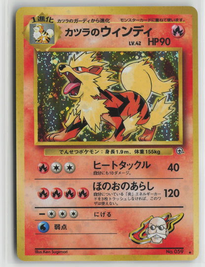 Blaine's Arcanine Holo Rare NM