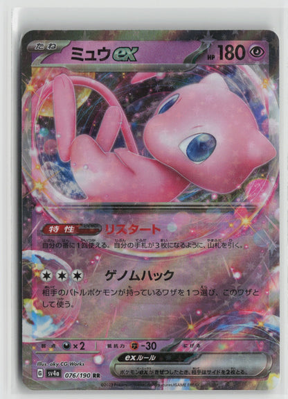 Mew ex - Double Rare Holo SV4a 076/190 NM