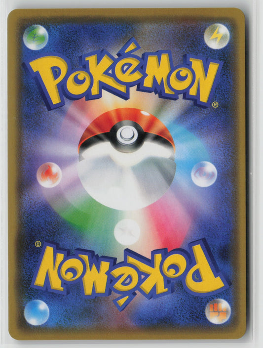 Persian GX - Double Rare Holo SM10 069/095 NM (Back)