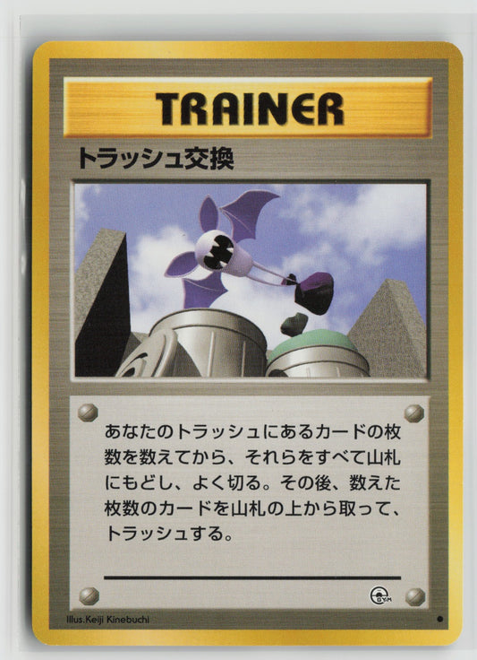 Trash Exchange Common NM