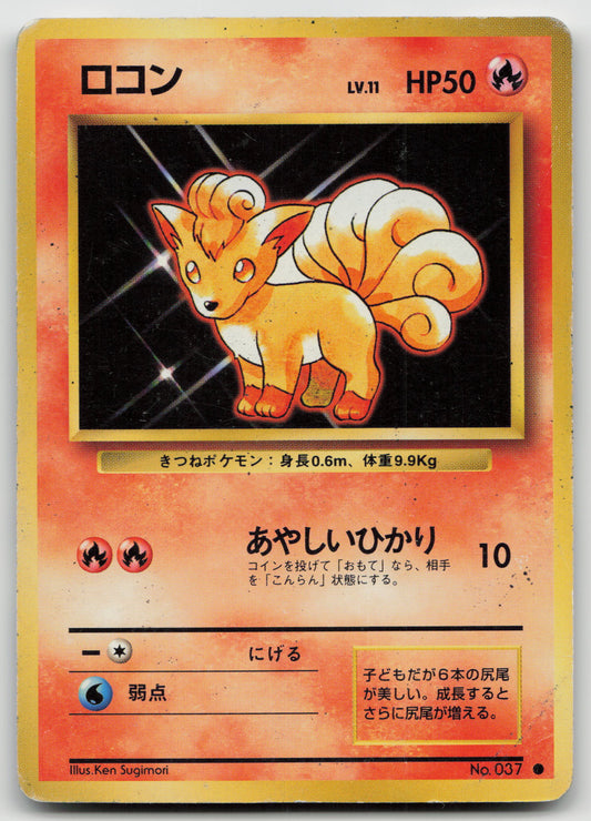 Vulpix Common Normal HP