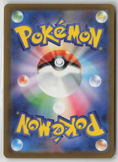 Poliwhirl - (Poke Ball Pattern) Common SV2a: Pokemon Card 151 061/165 NM (Back)