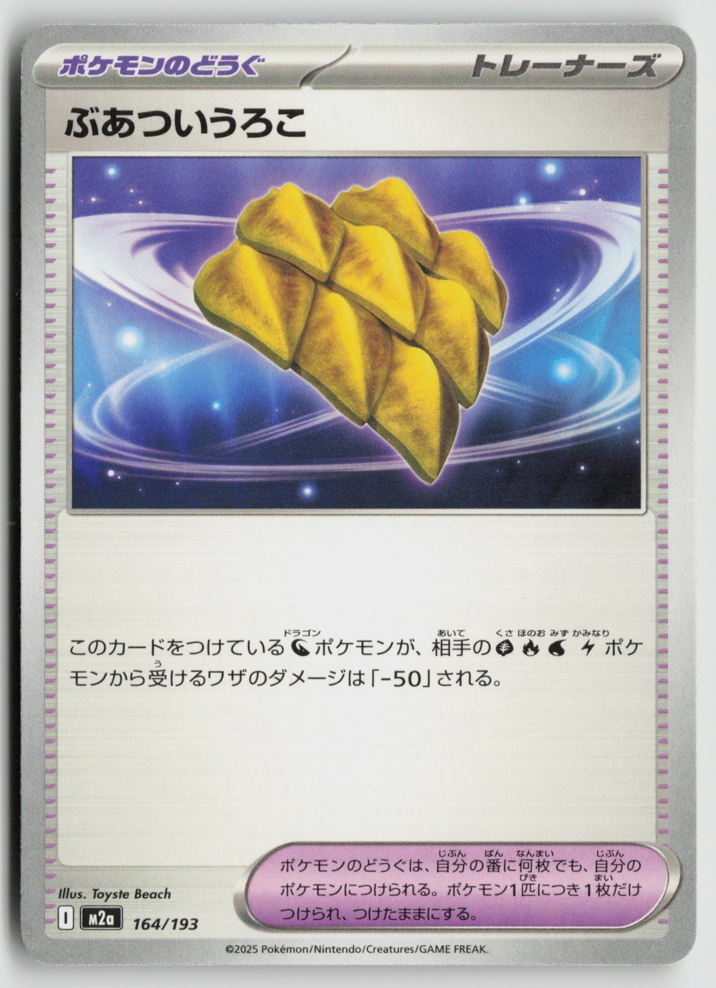 Thick Scales M2a: High Class Pack: MEGA Dream ex 164/193 NM
