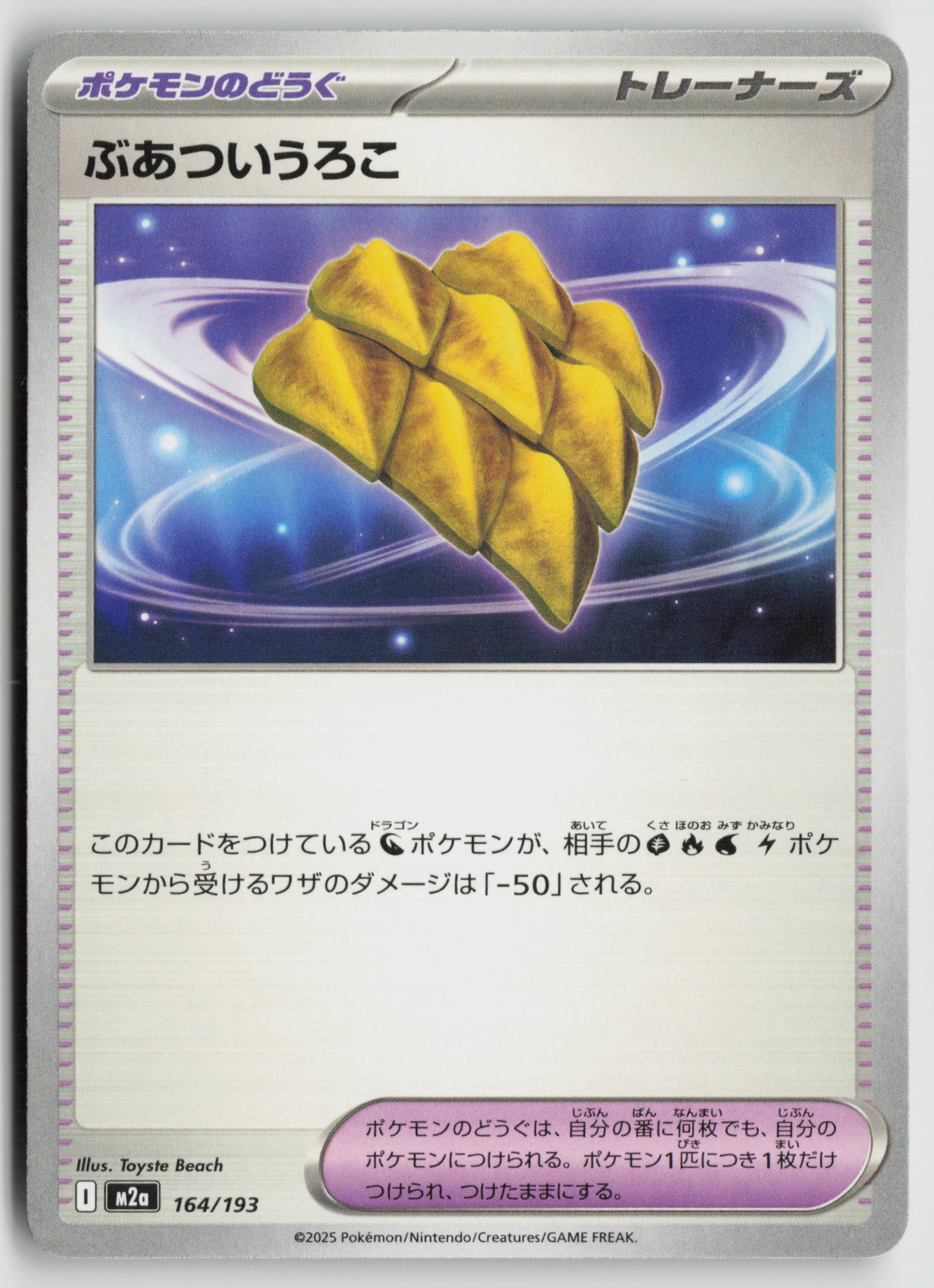 Thick Scales M2a: High Class Pack: MEGA Dream ex 164/193 NM