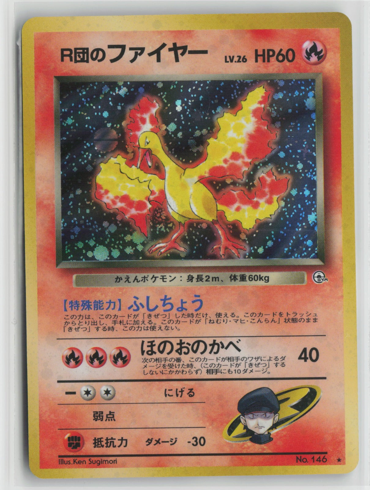 Rocket's Moltres Holo Rare NM