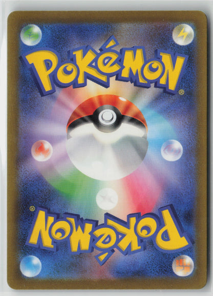 Sableye - Shiny Rare Holo SV4a 291/190 NM (Back)