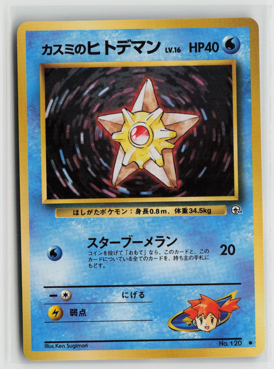 Misty's Staryu Common NM