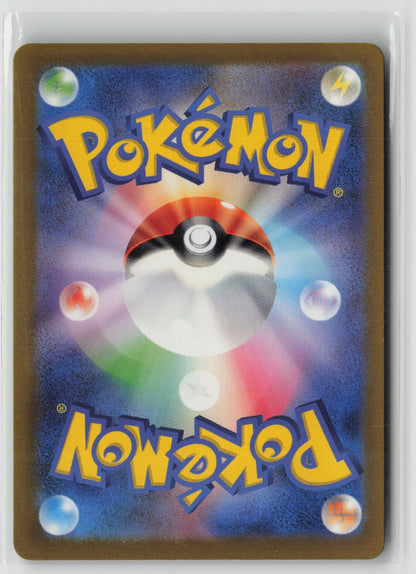 Quaquaval ex - Shiny Secret Rare SV4a: Shiny Treasure ex 325/190 NM (Back)