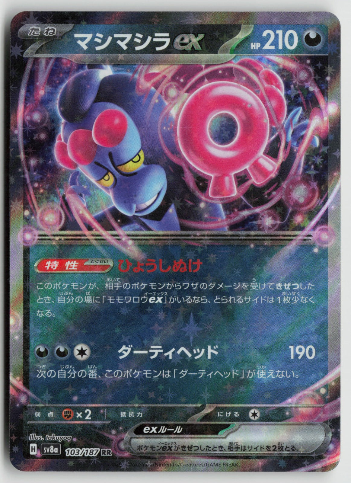 Munkidori ex Double Rare Holo SV6a 037/064 NM