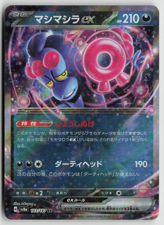 Munkidori ex Double Rare Holo SV6a 037/064 NM