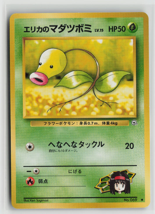 Erika's Bellsprout (Lv.15) Common NM