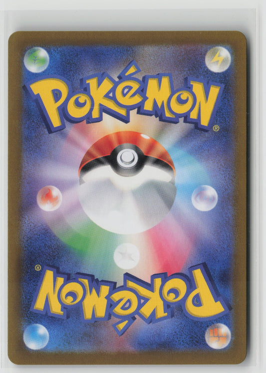 Mamoswine ex - Super Rare Holo SV9 116/100 NM (Back)