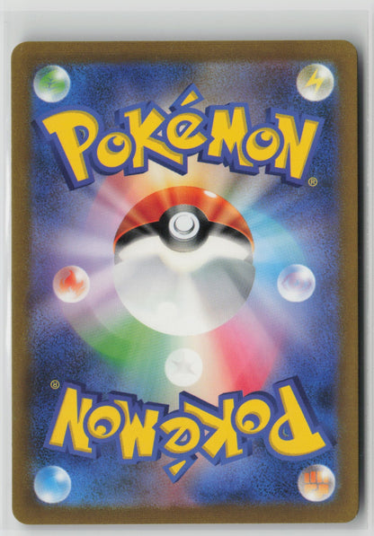 Mr. Mime - Art Rare Holo SV2a 179/165 NM (Back)
