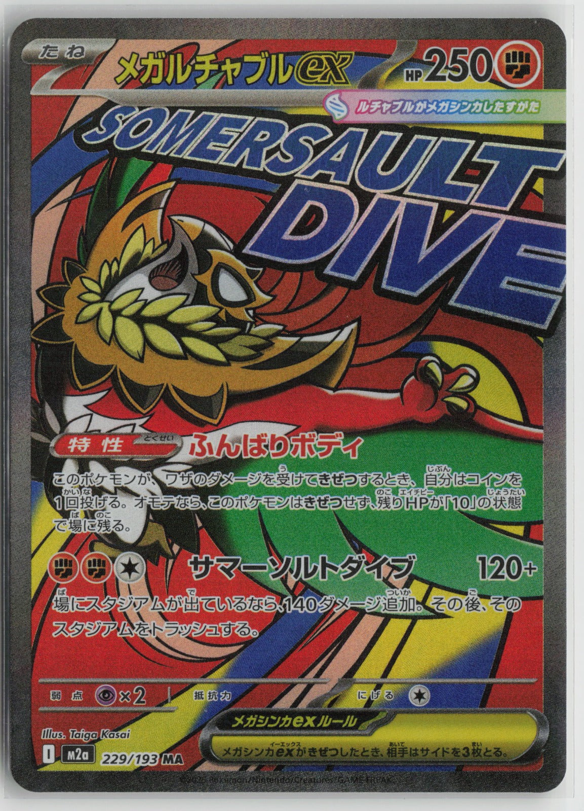Mega Hawlucha ex - Mega Attack Rare Holo M2a 229/193 NM