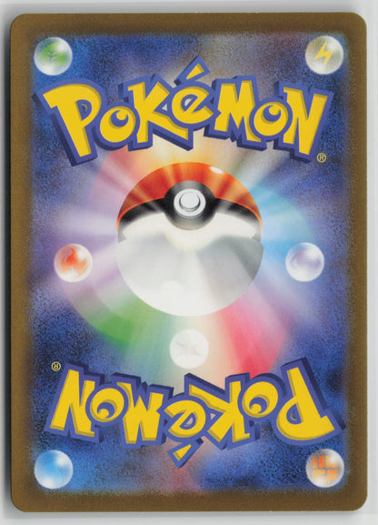 Raichu Rare SV2a: Pokemon Card 151 026/165 NM (Back)