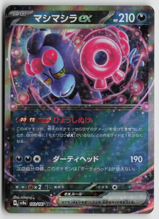 Munkidori ex Double Rare Holo SV6a 037/064 NM