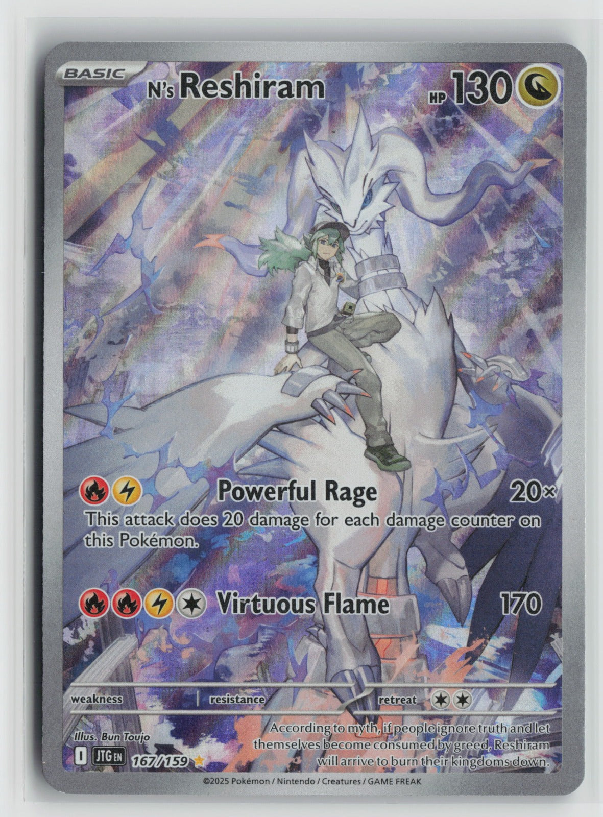 N's Reshiram - Illustration Rare Holo JTG 167/159 NM