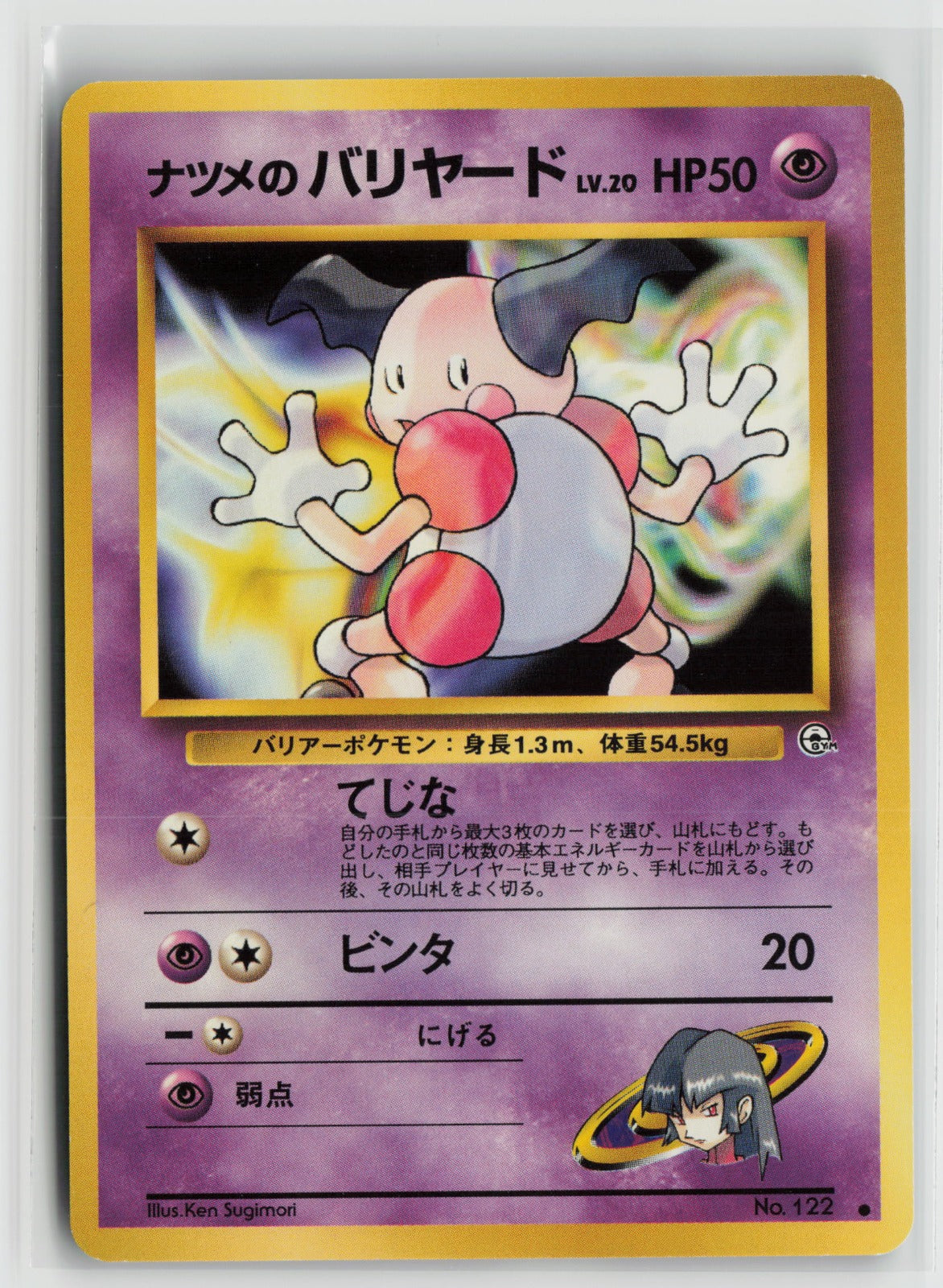 Sabrina's Mr. Mime Common NM