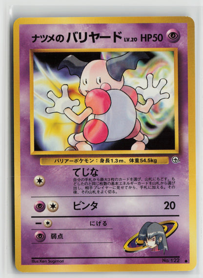 Sabrina's Mr. Mime Common NM