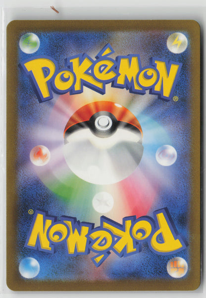Jynx ex - Double Rare SV2a: Pokemon Card 151 124/165 NM (Back)