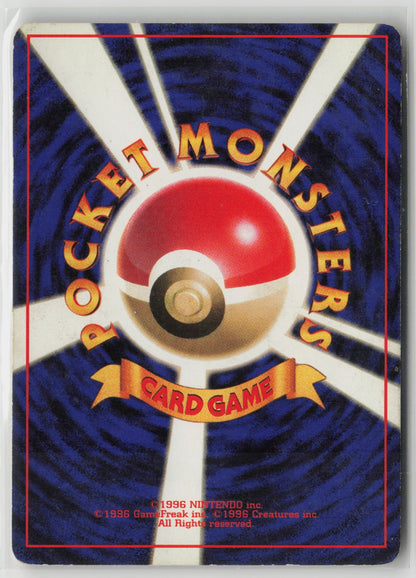 Mew Holo Rare Holo MP (Back)