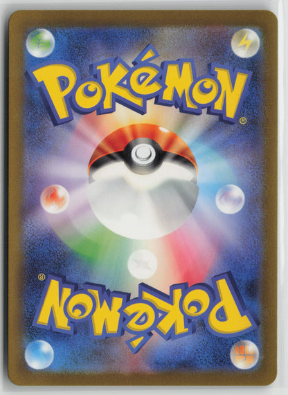 Hawlucha (Mirror Foil) Common SV8a: Terastal Fest ex 084/187 NM (Back)