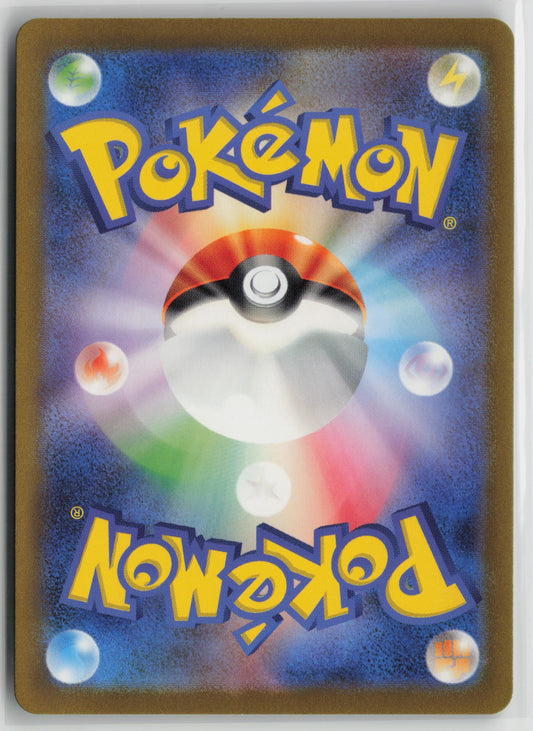 Hawlucha (Mirror Foil) Common SV8a: Terastal Fest ex 084/187 NM (Back)