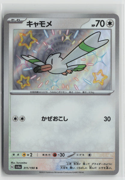 Wingull - Shiny Rare Holo SV4a 311/190 NM