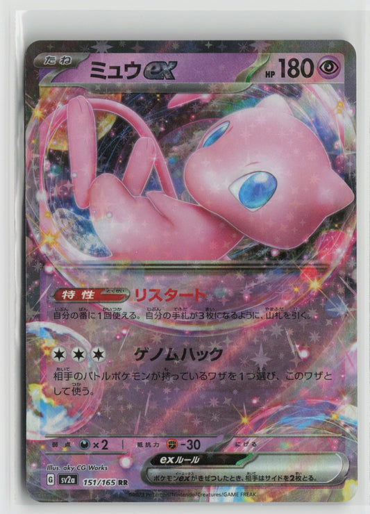 Mew ex - Double Rare Holo SV2a 151/165 NM
