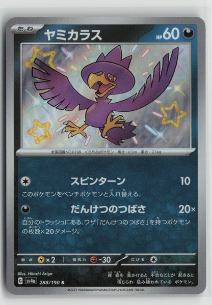 Murkrow - Shiny Rare Holo SV4a 288/190 NM