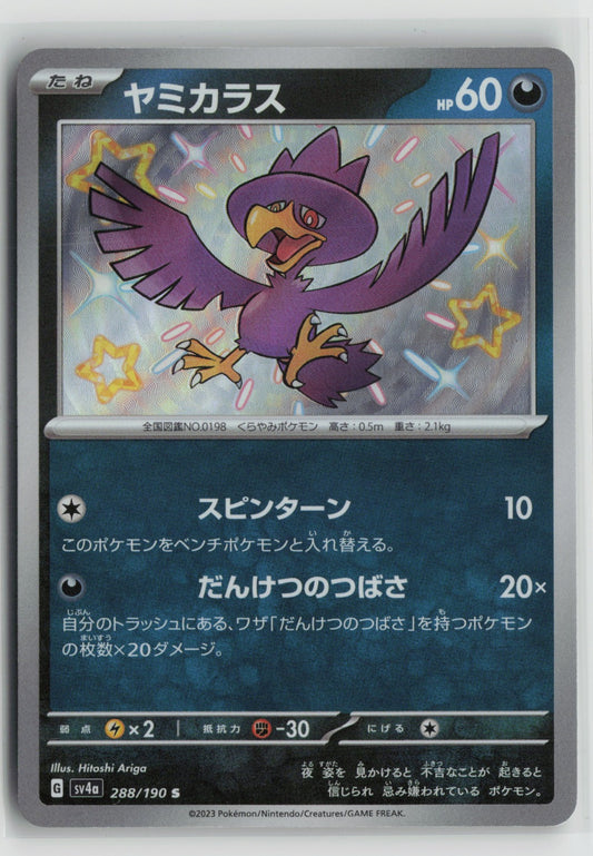 Murkrow - Shiny Rare Holo SV4a 288/190 NM