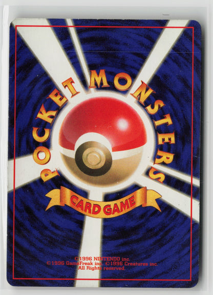 Ampharos Holo Rare LP (Back)