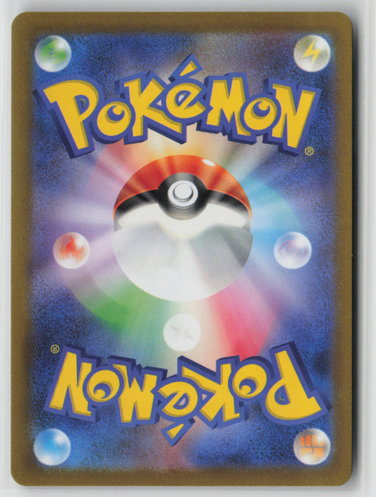 Rattata (Poke Ball Pattern) Common SV2a: Pokemon Card 151 019/165 NM (Back)
