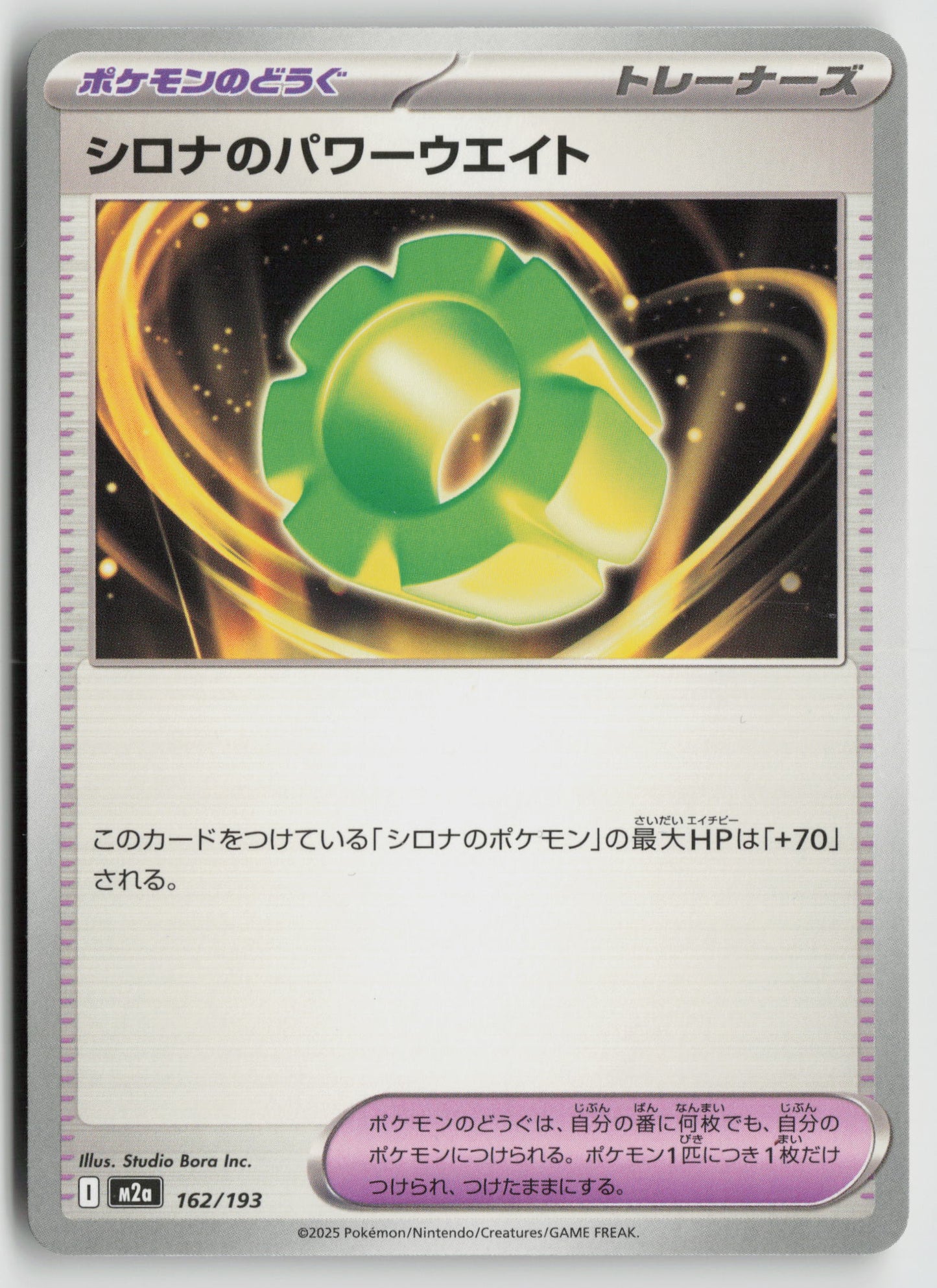 Cynthia's Power Weight M2a: High Class Pack: MEGA Dream ex 162/193 NM